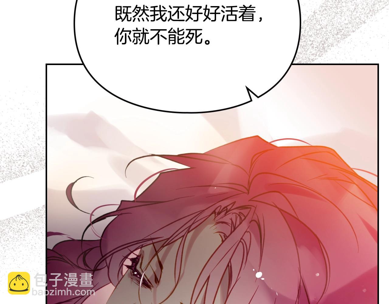 🍔恋爱手游的男主都很危险 第四季完结篇 想和你说的话 第40页