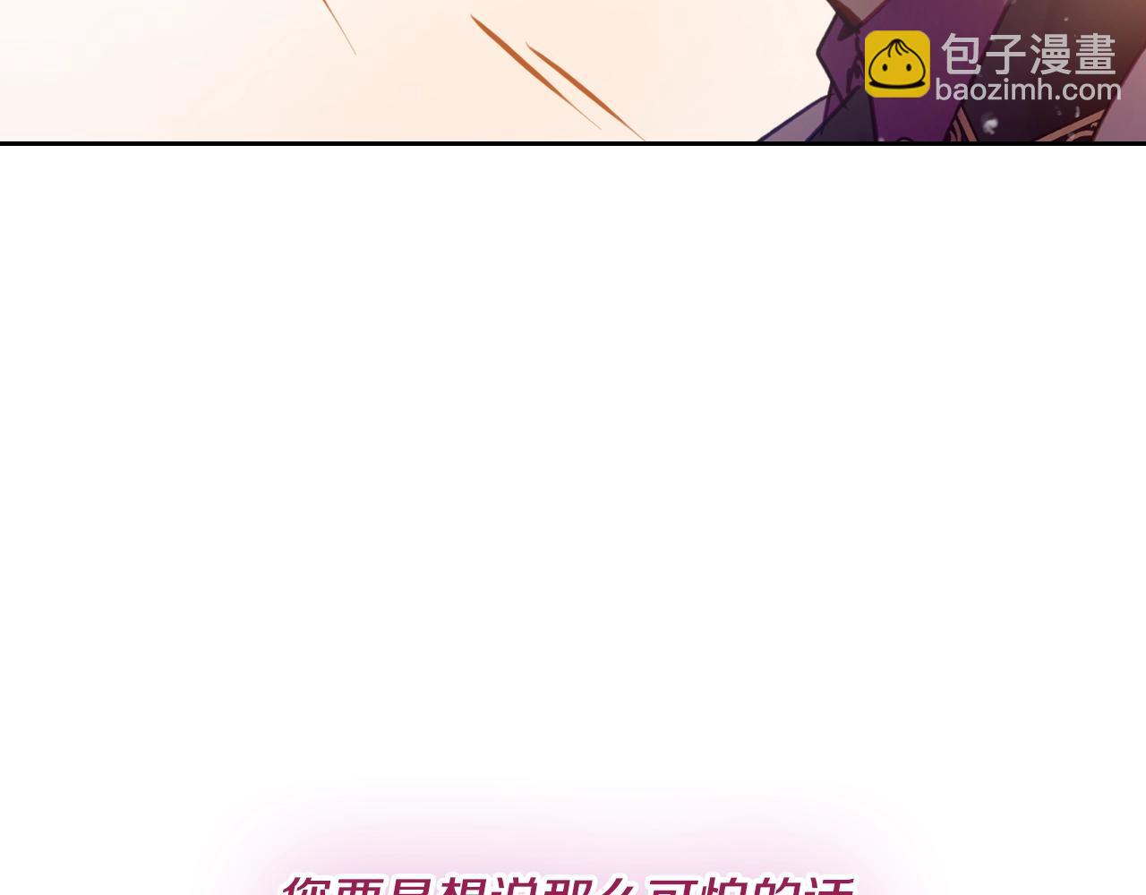 🍔恋爱手游的男主都很危险 第四季完结篇 想和你说的话 第47页