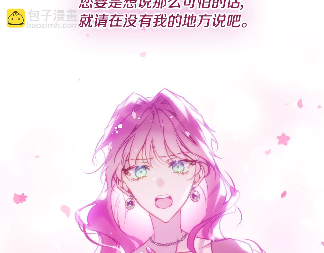 🍔恋爱手游的男主都很危险 第四季完结篇 想和你说的话 第48页