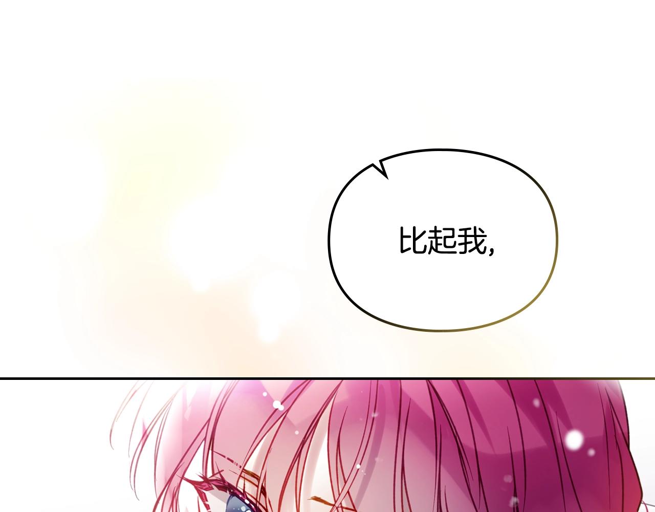 🍔恋爱手游的男主都很危险 第164话 蓄意谋杀？ 第1页