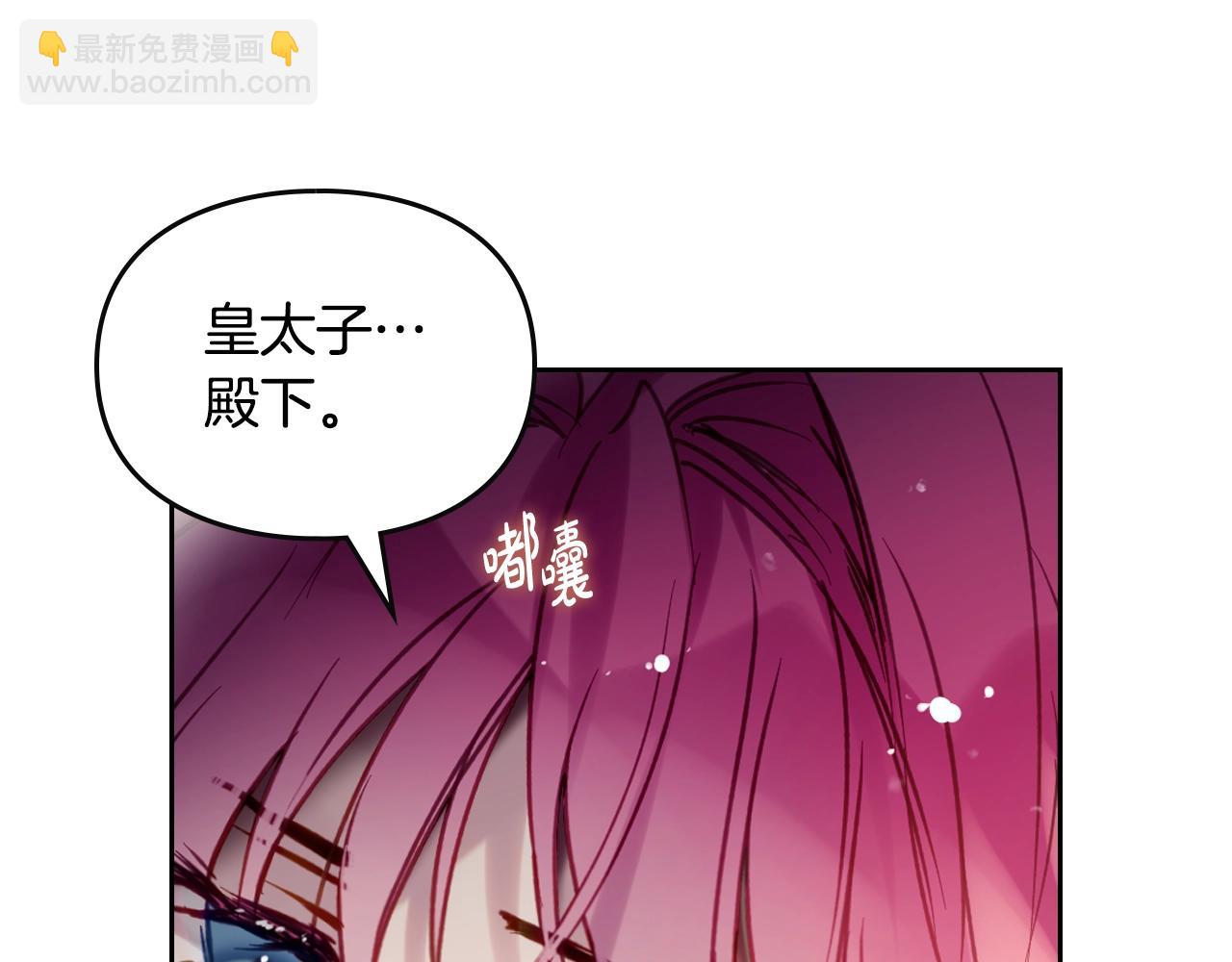 🍔恋爱手游的男主都很危险 第164话 蓄意谋杀？ 第14页