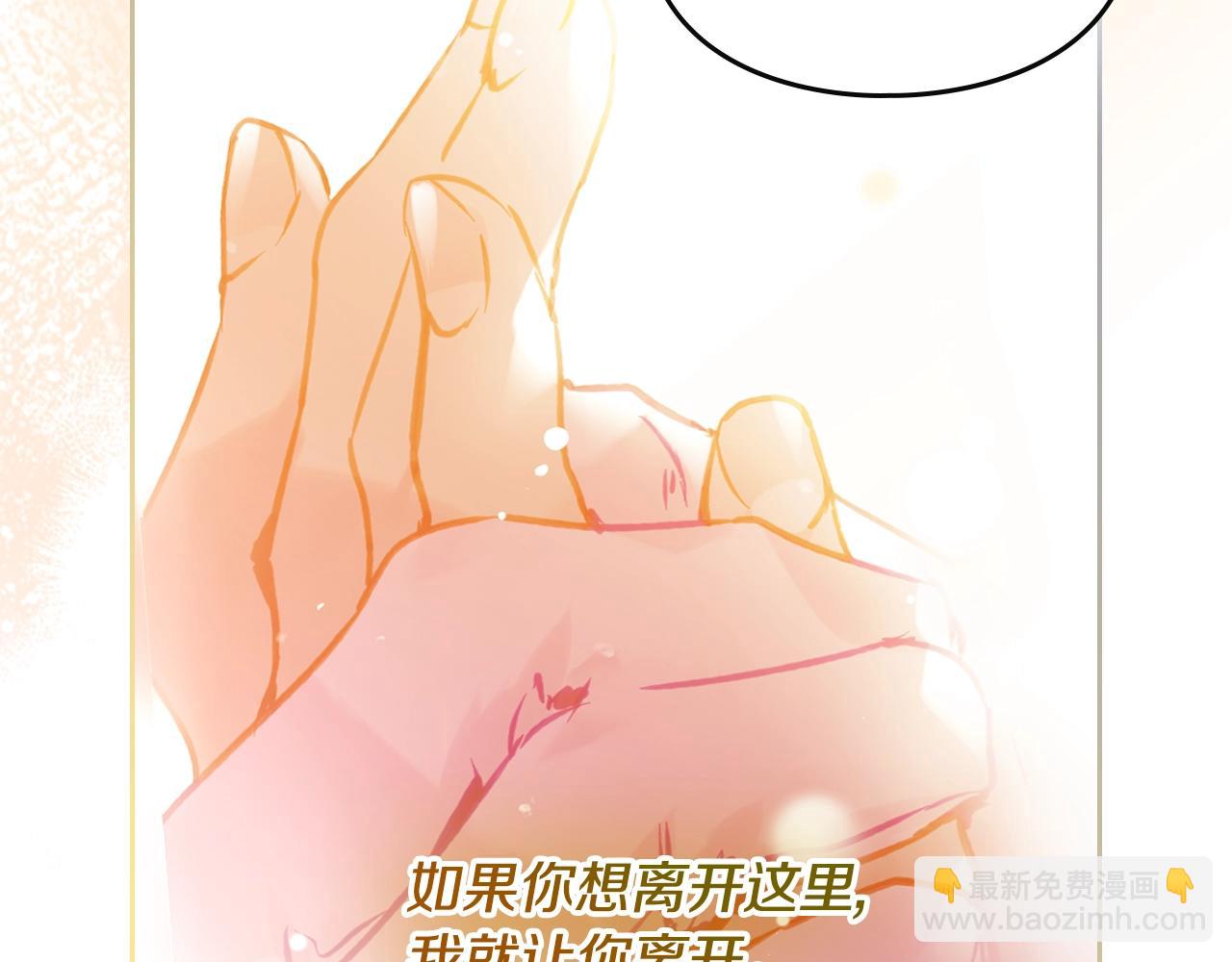 🍔恋爱手游的男主都很危险 第164话 蓄意谋杀？ 第18页