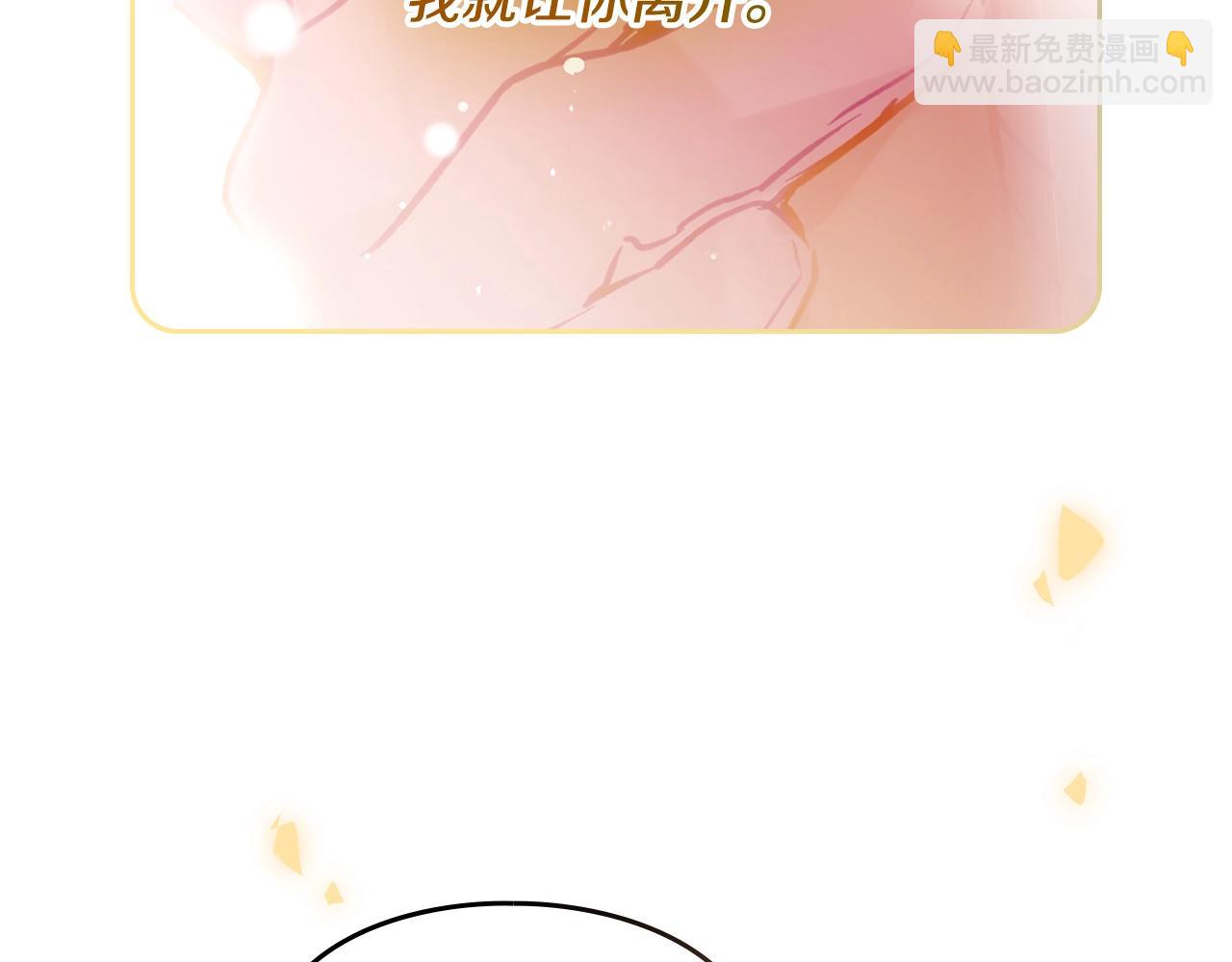 🍔恋爱手游的男主都很危险 第164话 蓄意谋杀？ 第19页