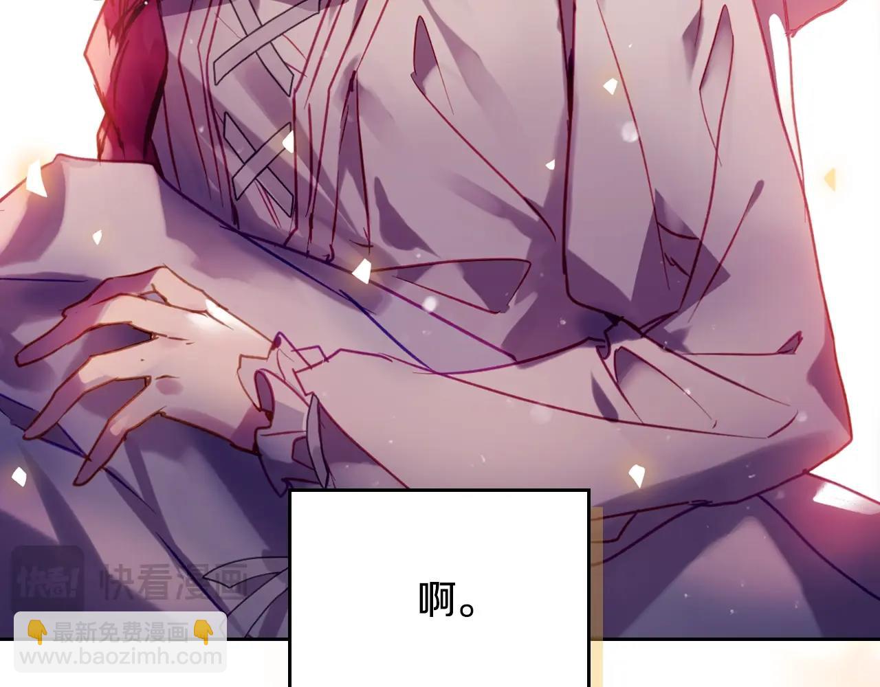 🍔恋爱手游的男主都很危险 第164话 蓄意谋杀？ 第25页
