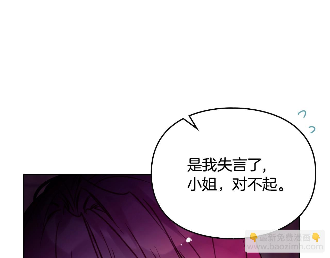 🍔恋爱手游的男主都很危险 第164话 蓄意谋杀？ 第31页