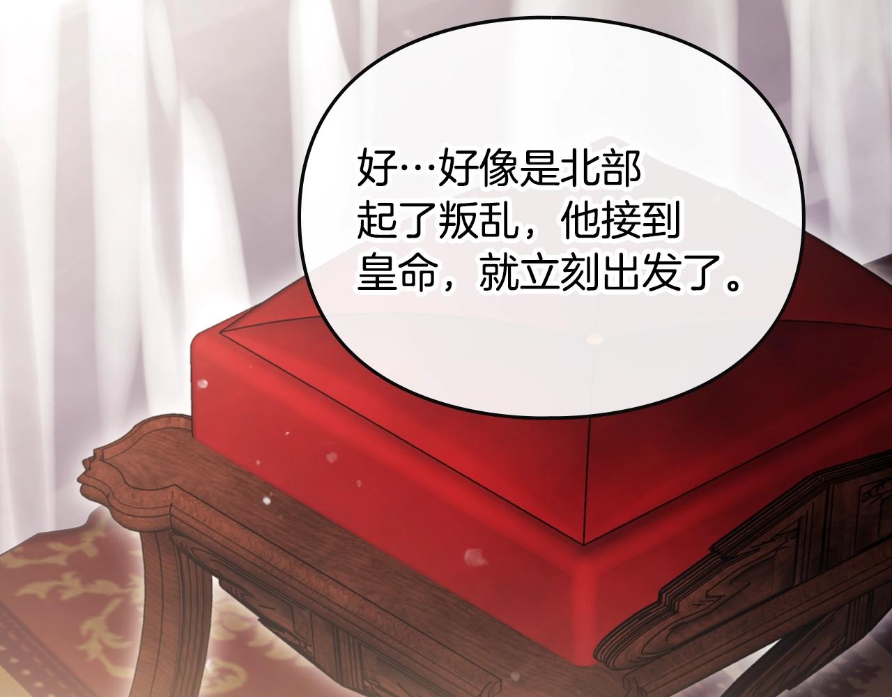 🍔恋爱手游的男主都很危险 第164话 蓄意谋杀？ 第35页