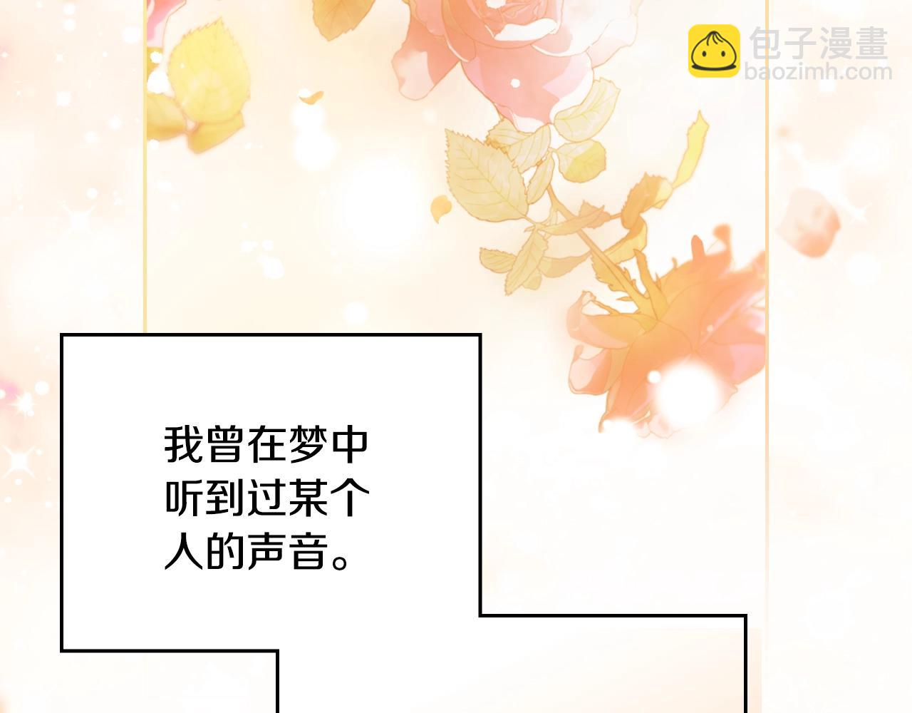 🍔恋爱手游的男主都很危险 第164话 蓄意谋杀？ 第38页