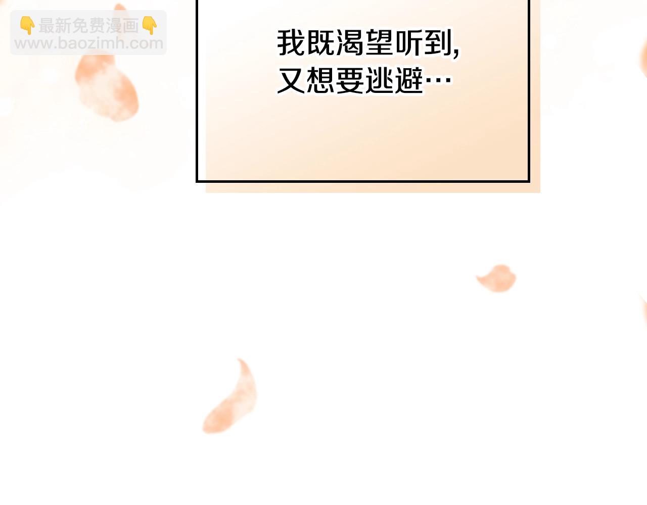 🍔恋爱手游的男主都很危险 第164话 蓄意谋杀？ 第39页