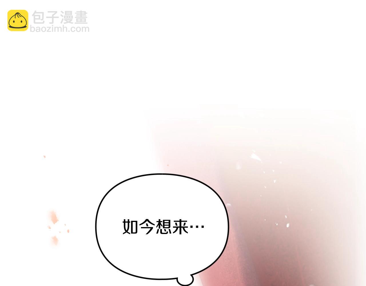 🍔恋爱手游的男主都很危险 第164话 蓄意谋杀？ 第40页