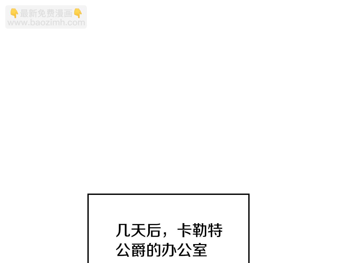 🍔恋爱手游的男主都很危险 第164话 蓄意谋杀？ 第44页