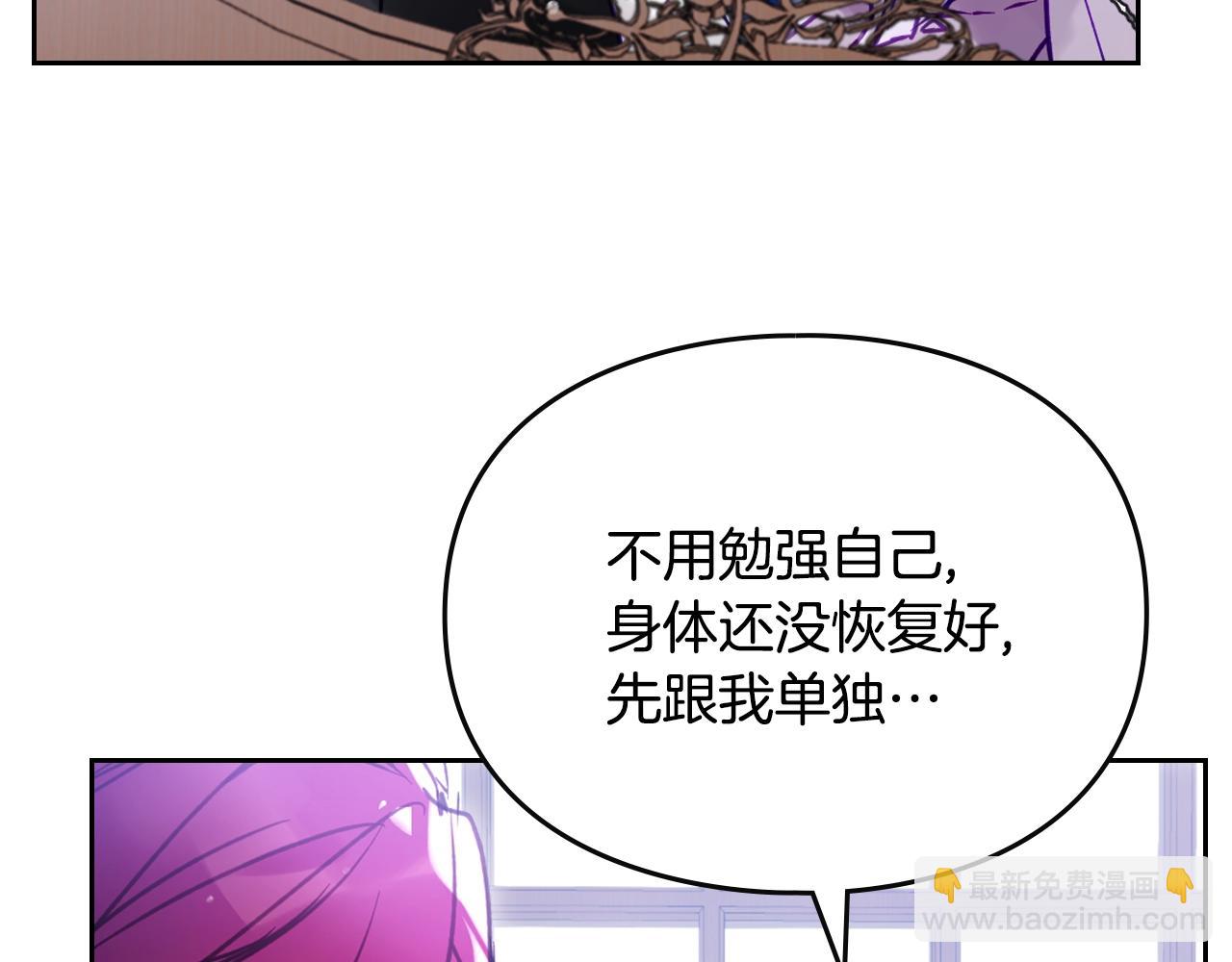 🍔恋爱手游的男主都很危险 第164话 蓄意谋杀？ 第48页