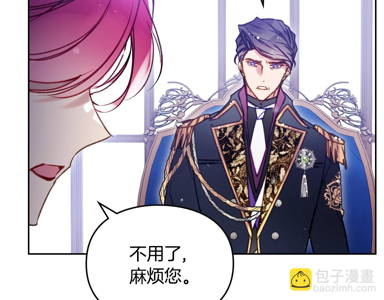 🍔恋爱手游的男主都很危险 第164话 蓄意谋杀？ 第49页