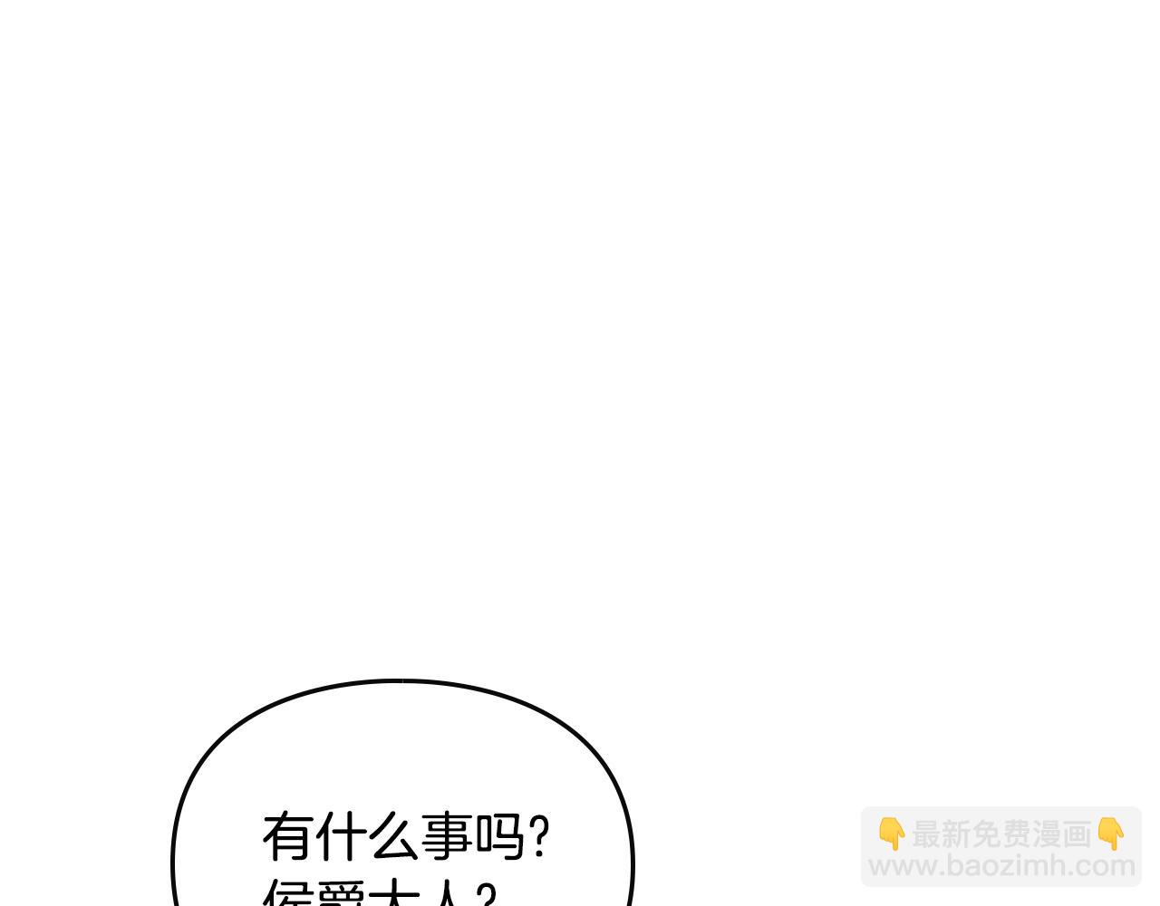 🍔恋爱手游的男主都很危险 第166话 澄清 第11页