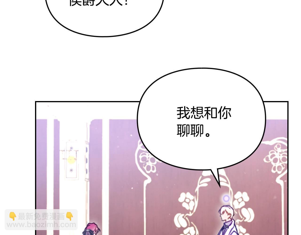 🍔恋爱手游的男主都很危险 第166话 澄清 第12页