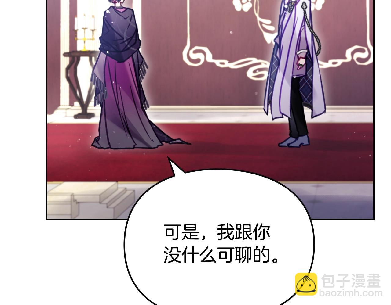 🍔恋爱手游的男主都很危险 第166话 澄清 第13页