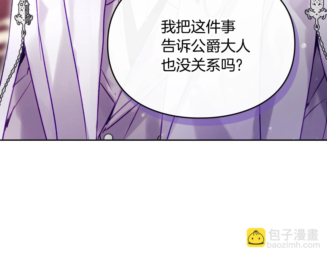 🍔恋爱手游的男主都很危险 第166话 澄清 第18页