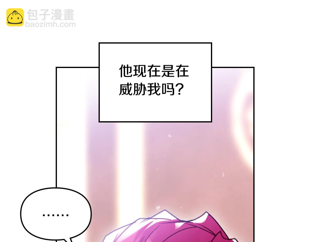 🍔恋爱手游的男主都很危险 第166话 澄清 第19页
