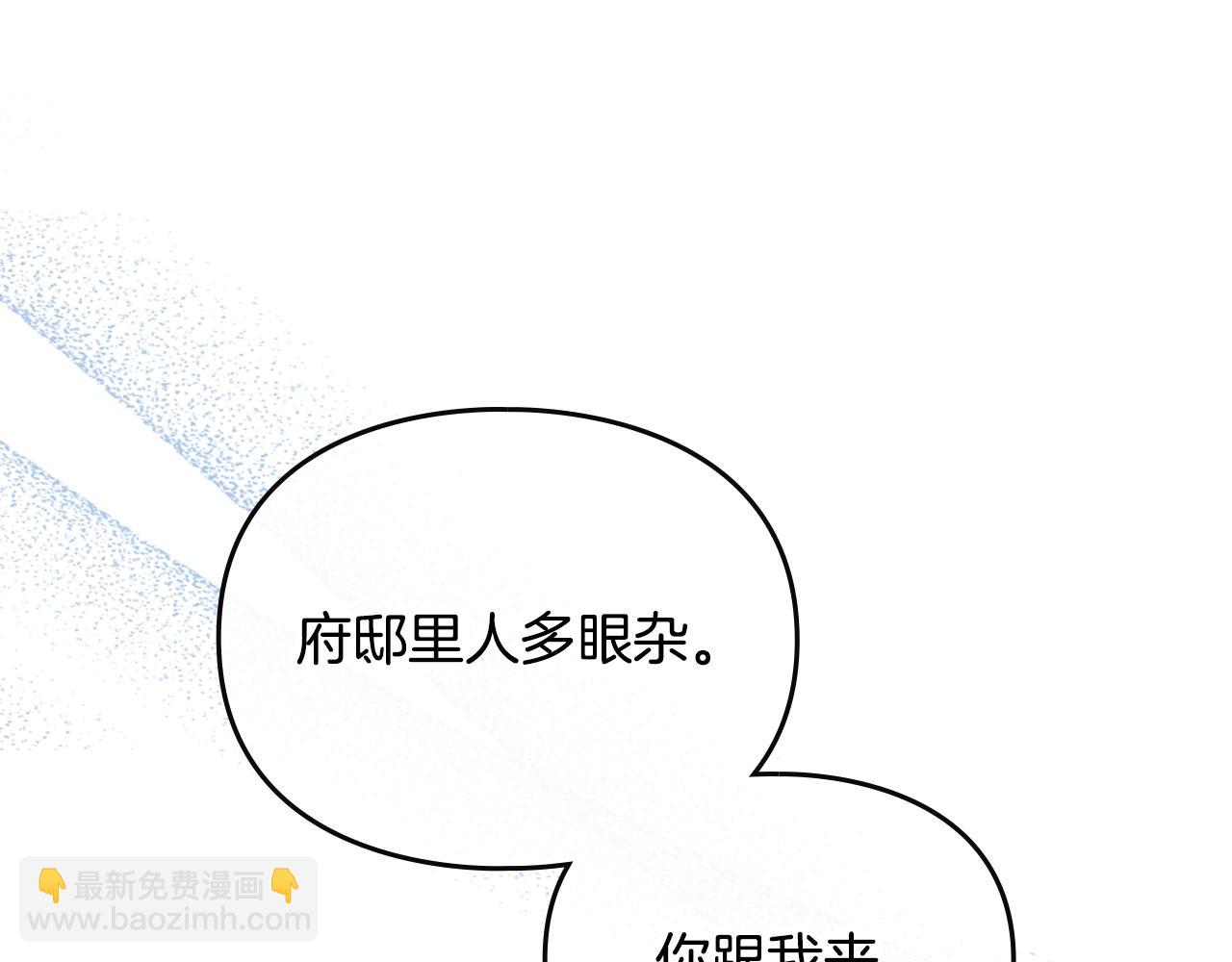 🍔恋爱手游的男主都很危险 第166话 澄清 第22页