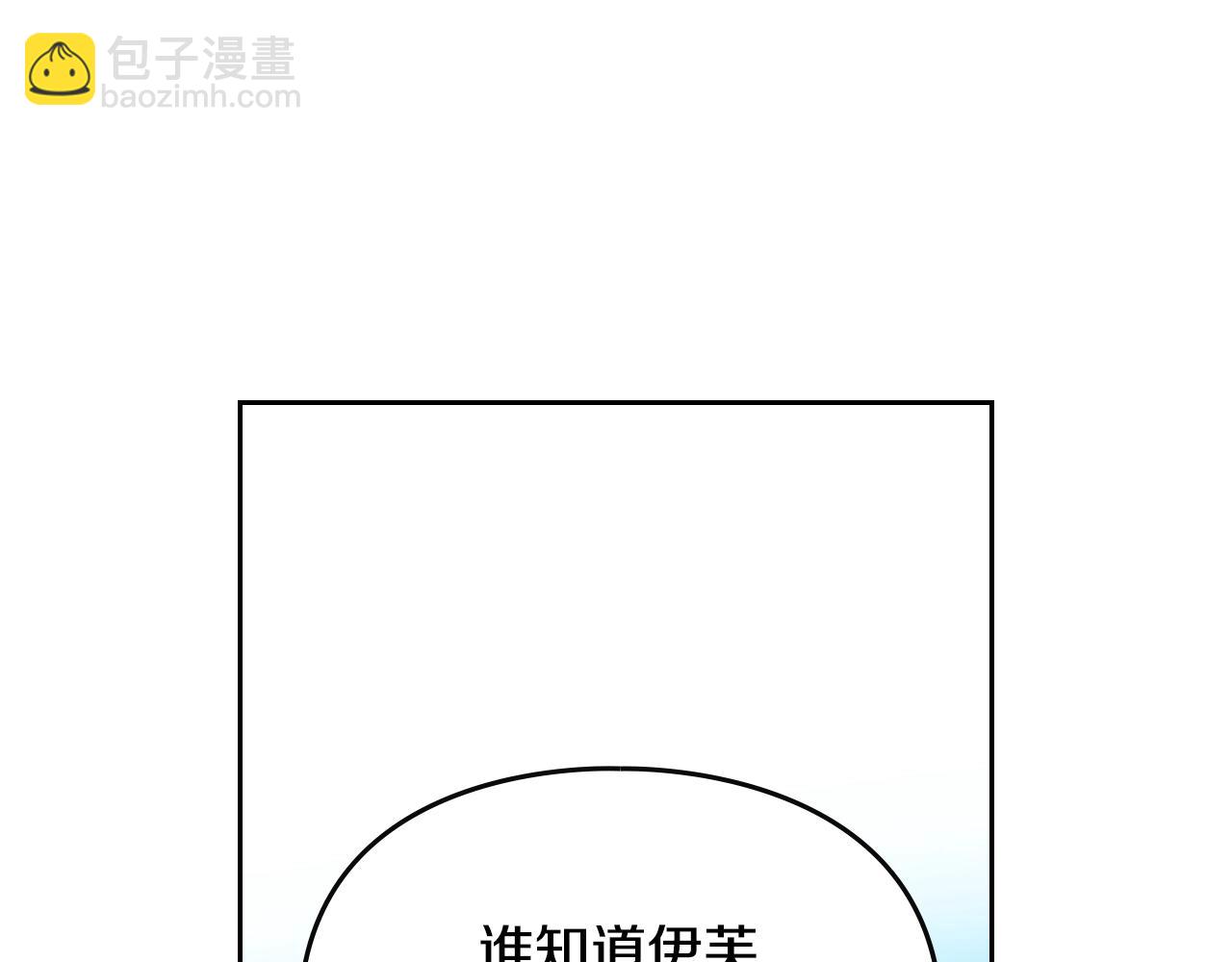 🍔恋爱手游的男主都很危险 第166话 澄清 第26页