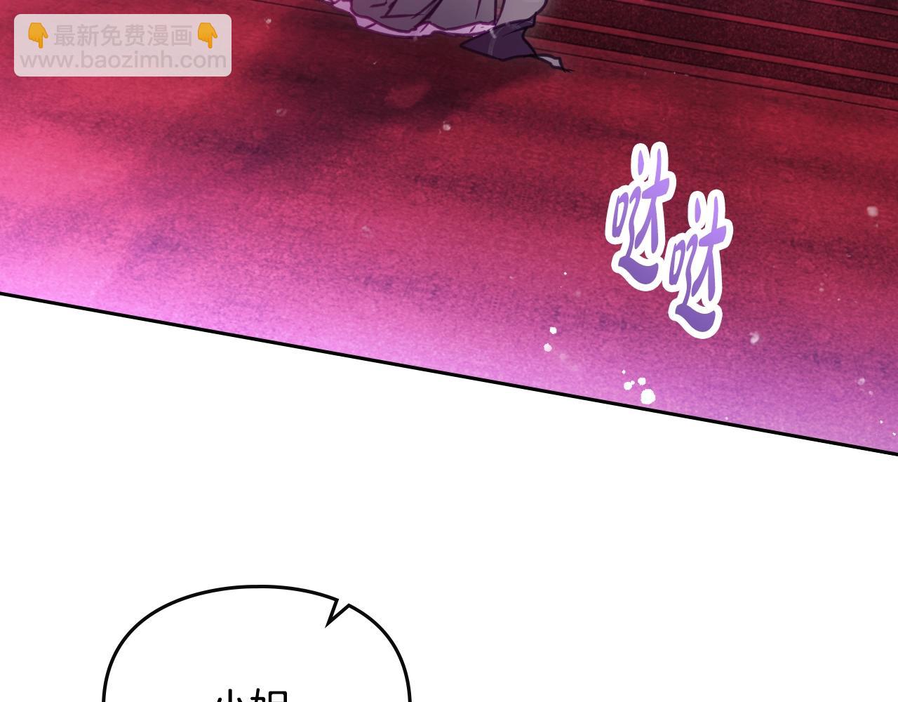🍔恋爱手游的男主都很危险 第166话 澄清 第3页