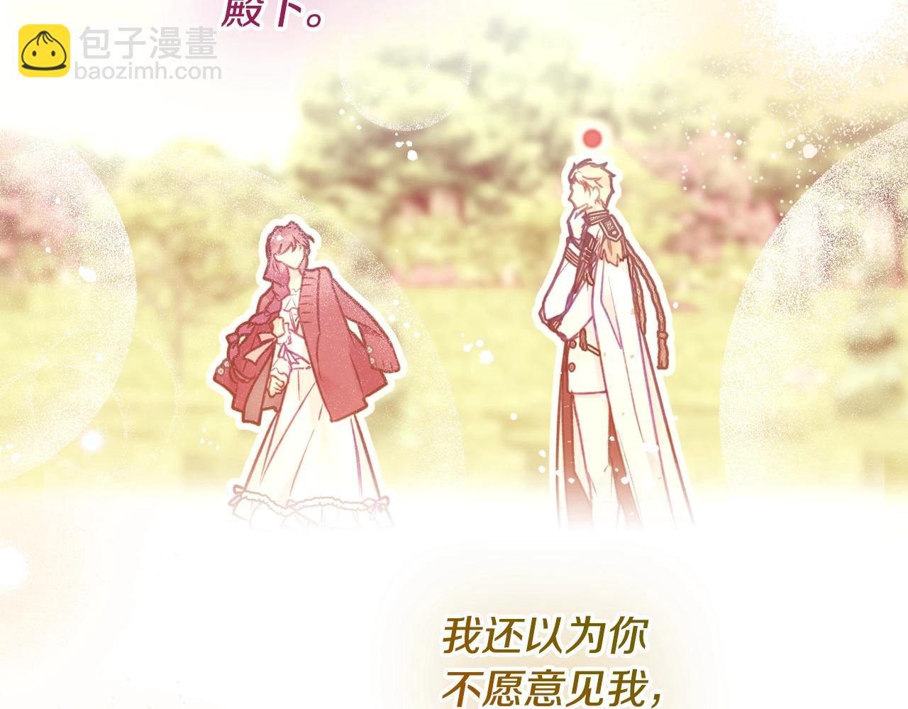 🍔恋爱手游的男主都很危险 第166话 澄清 第34页
