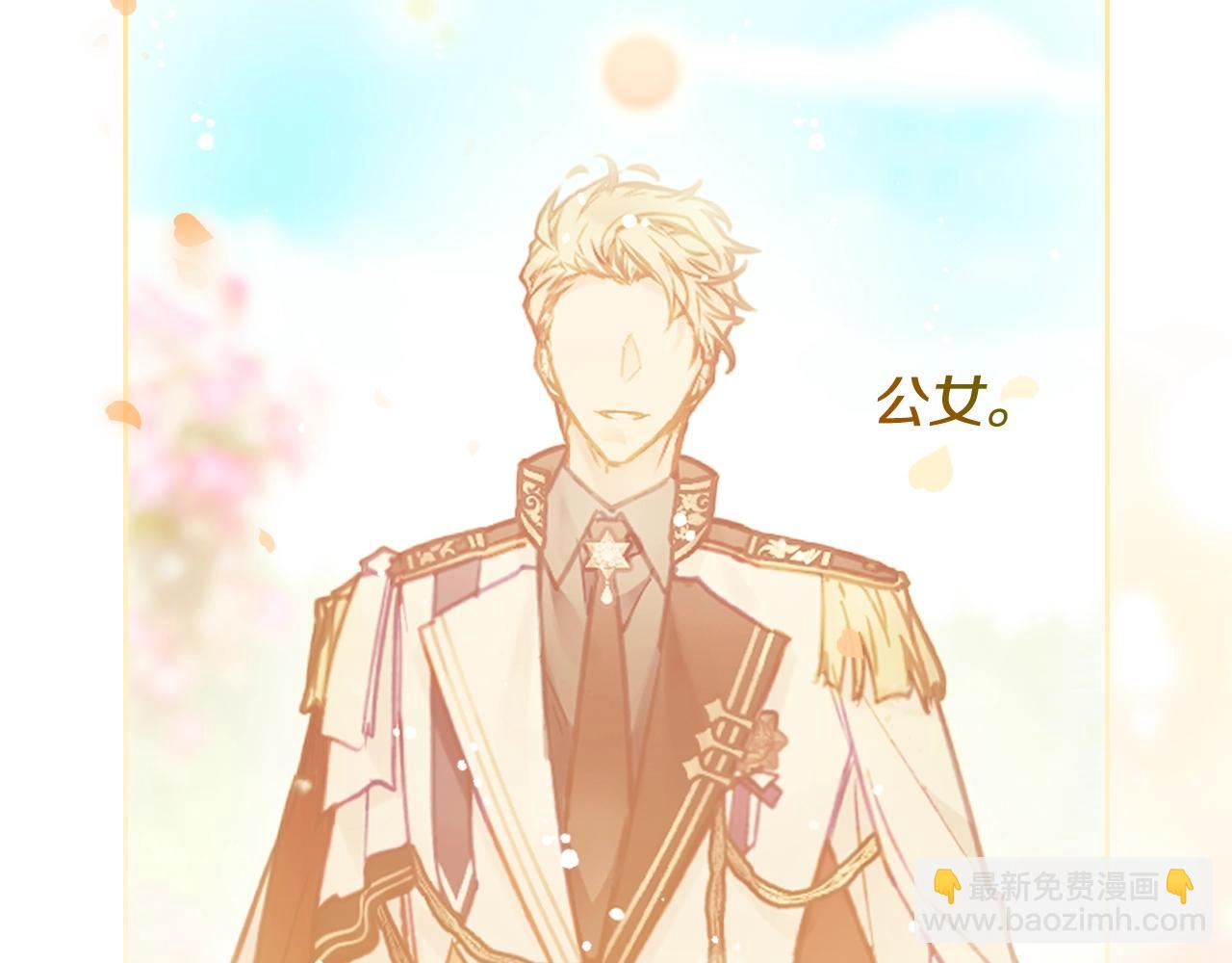 🍔恋爱手游的男主都很危险 第166话 澄清 第36页
