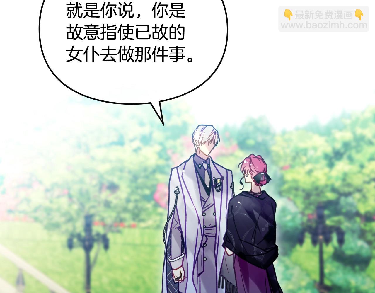 🍔恋爱手游的男主都很危险 第166话 澄清 第45页