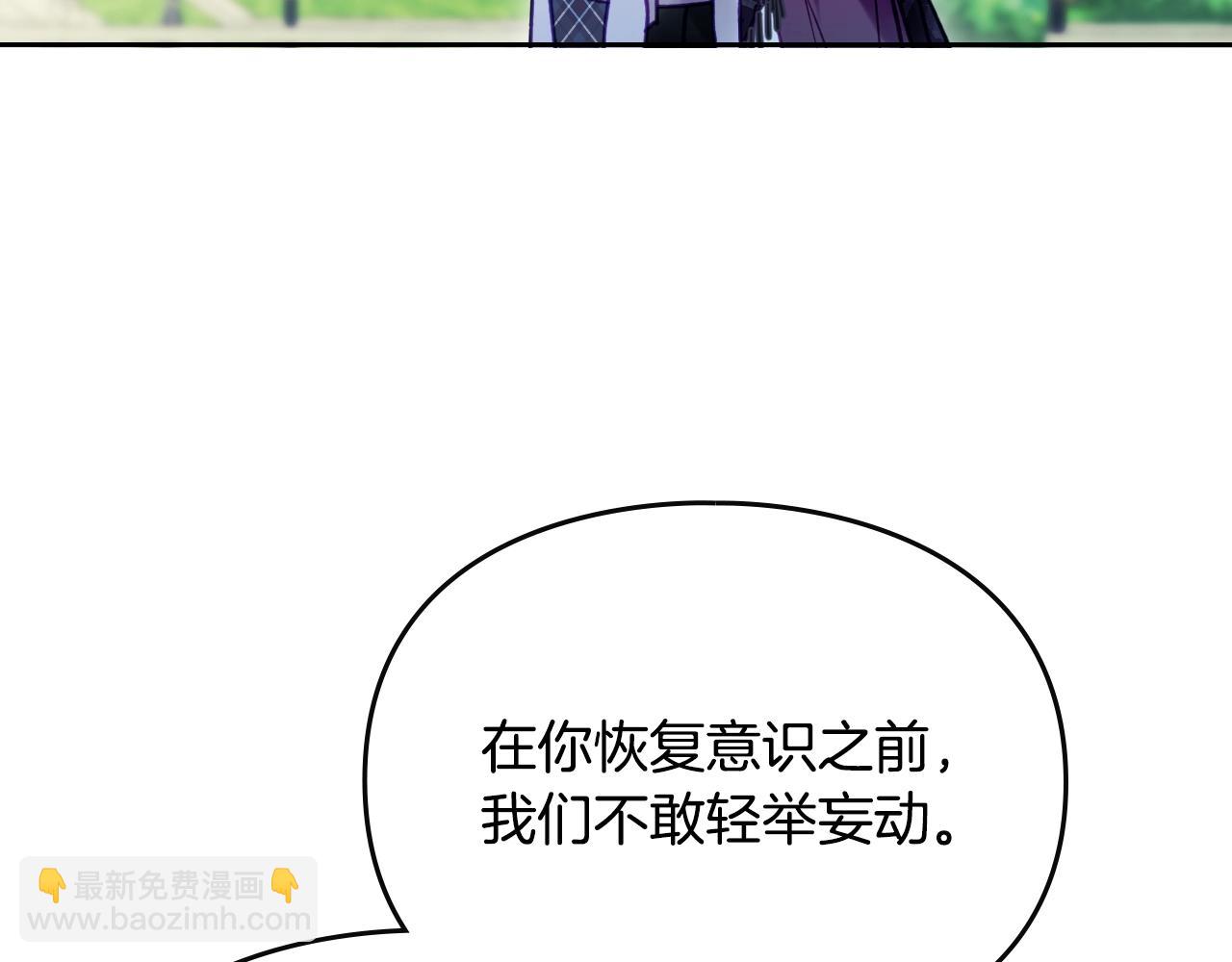 🍔恋爱手游的男主都很危险 第166话 澄清 第46页