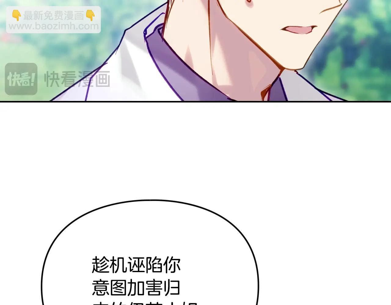 🍔恋爱手游的男主都很危险 第166话 澄清 第48页