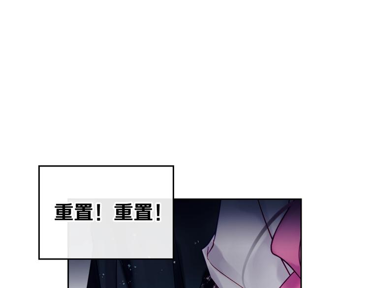 🍔恋爱手游的男主都很危险 第15话 为什么喜欢我？ 第1页