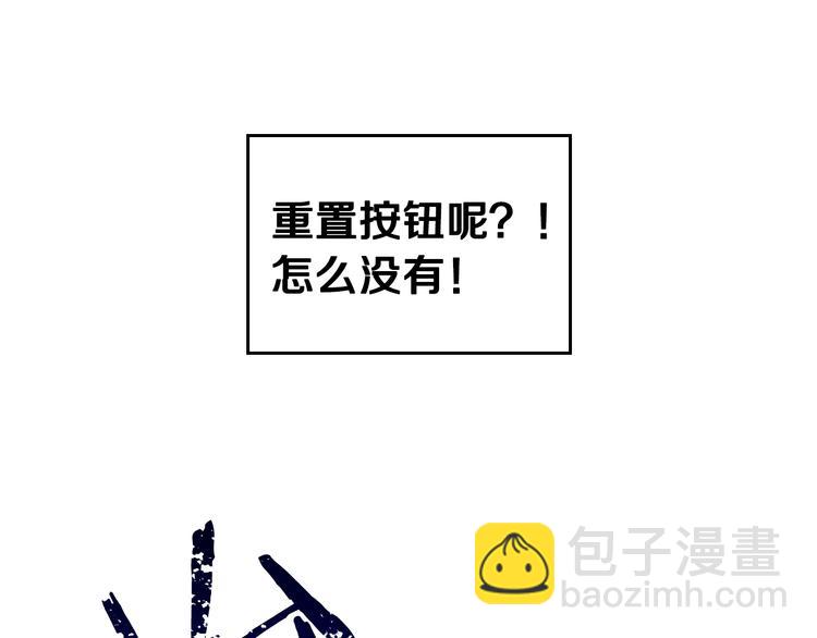 🍔恋爱手游的男主都很危险 第15话 为什么喜欢我？ 第11页