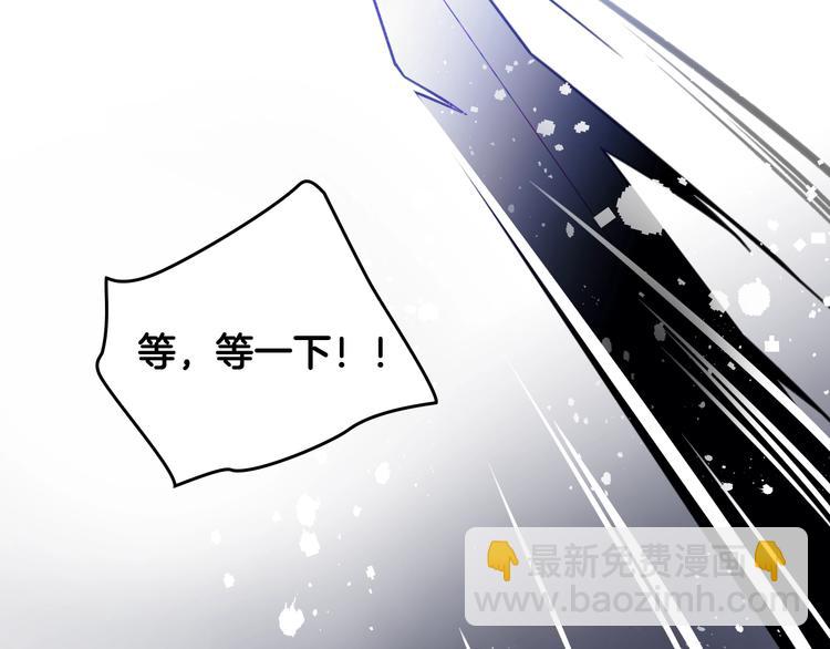 🍔恋爱手游的男主都很危险 第15话 为什么喜欢我？ 第13页