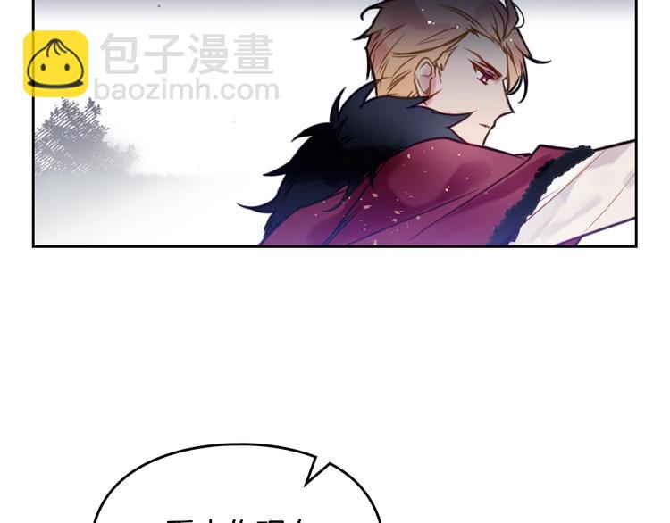 🍔恋爱手游的男主都很危险 第15话 为什么喜欢我？ 第15页
