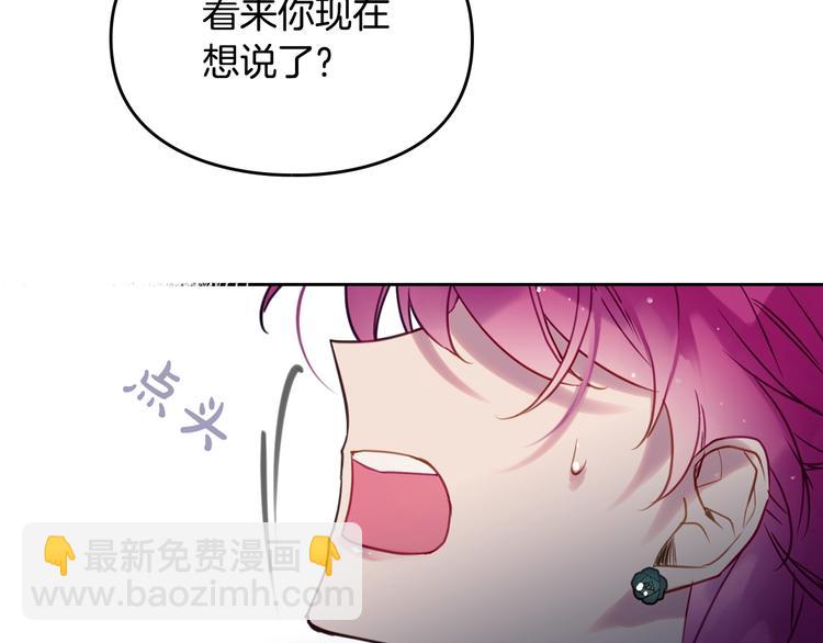 🍔恋爱手游的男主都很危险 第15话 为什么喜欢我？ 第16页