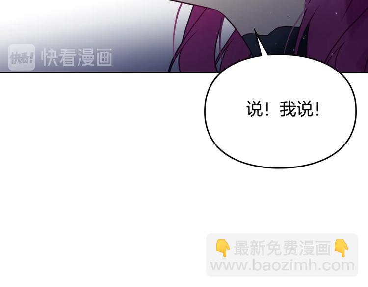 🍔恋爱手游的男主都很危险 第15话 为什么喜欢我？ 第17页