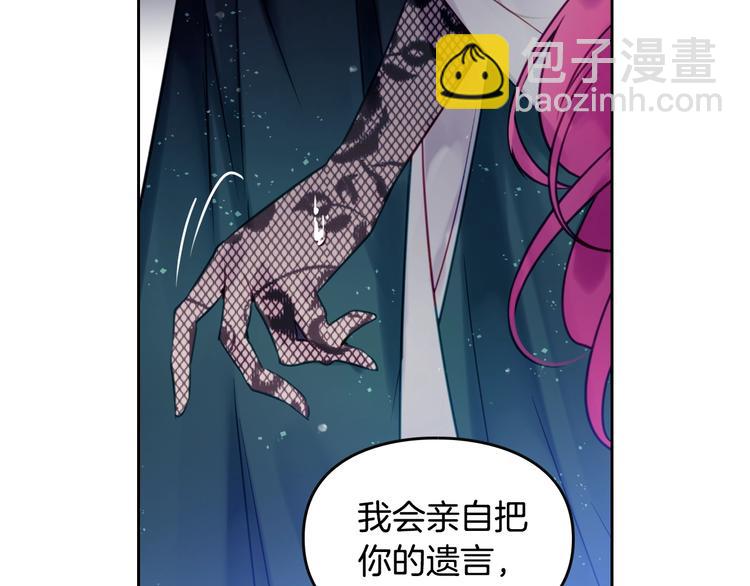 🍔恋爱手游的男主都很危险 第15话 为什么喜欢我？ 第2页