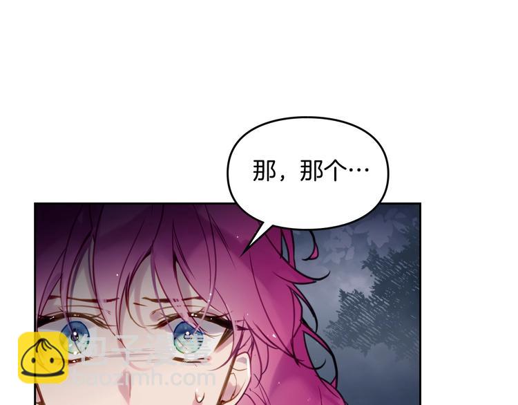 🍔恋爱手游的男主都很危险 第15话 为什么喜欢我？ 第22页