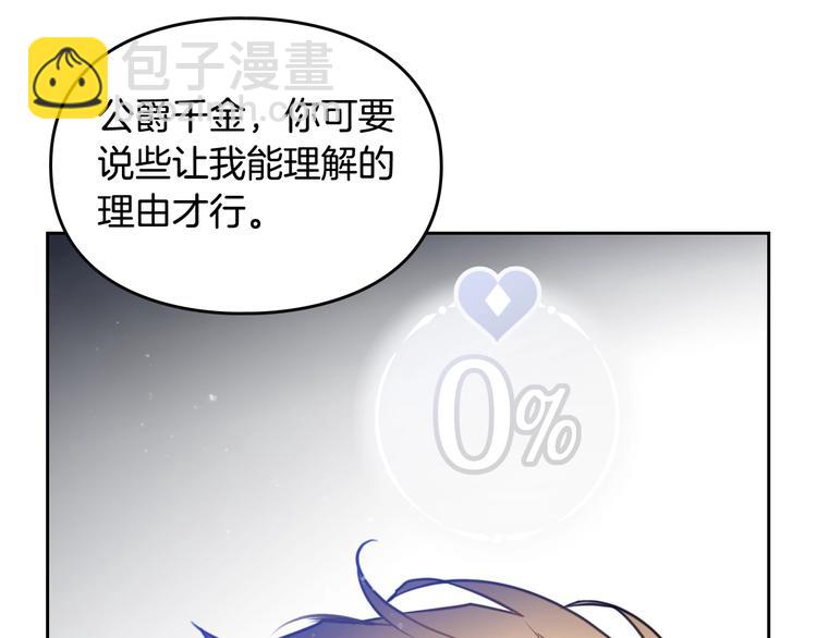 🍔恋爱手游的男主都很危险 第15话 为什么喜欢我？ 第28页