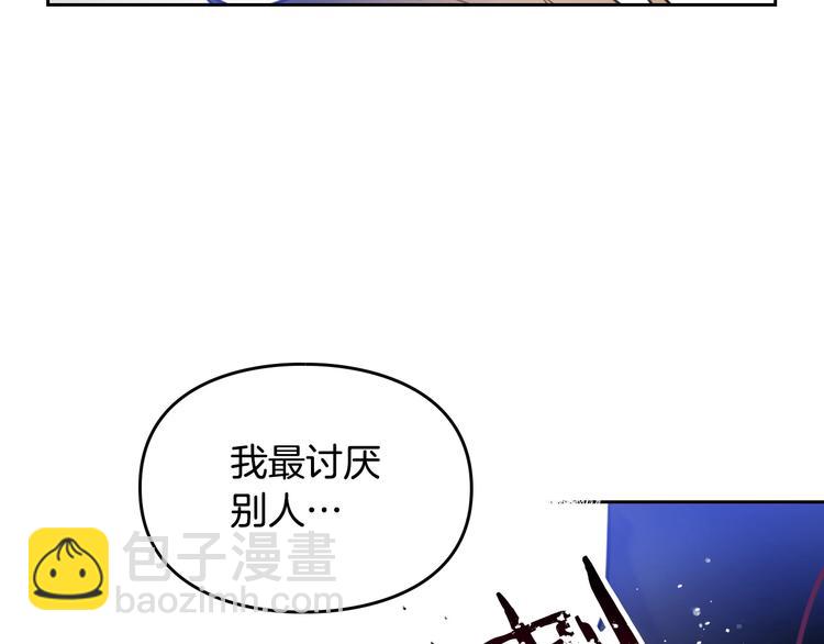 🍔恋爱手游的男主都很危险 第15话 为什么喜欢我？ 第29页