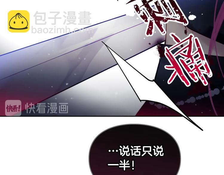🍔恋爱手游的男主都很危险 第15话 为什么喜欢我？ 第30页