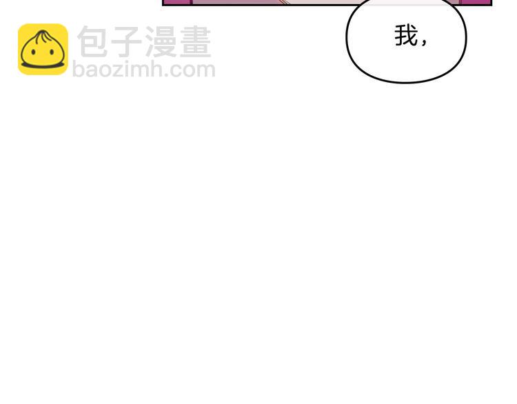 🍔恋爱手游的男主都很危险 第15话 为什么喜欢我？ 第34页
