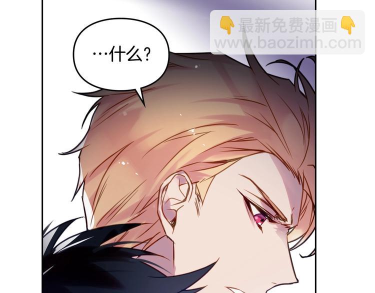 🍔恋爱手游的男主都很危险 第15话 为什么喜欢我？ 第37页