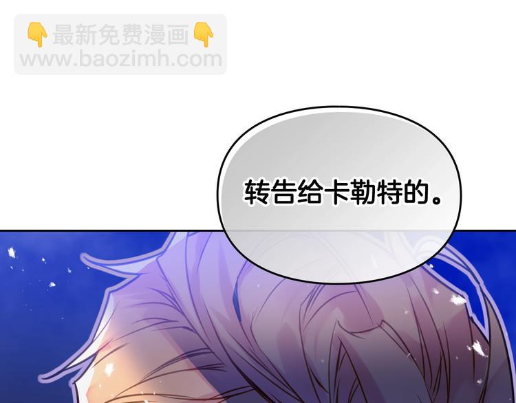 🍔恋爱手游的男主都很危险 第15话 为什么喜欢我？ 第4页