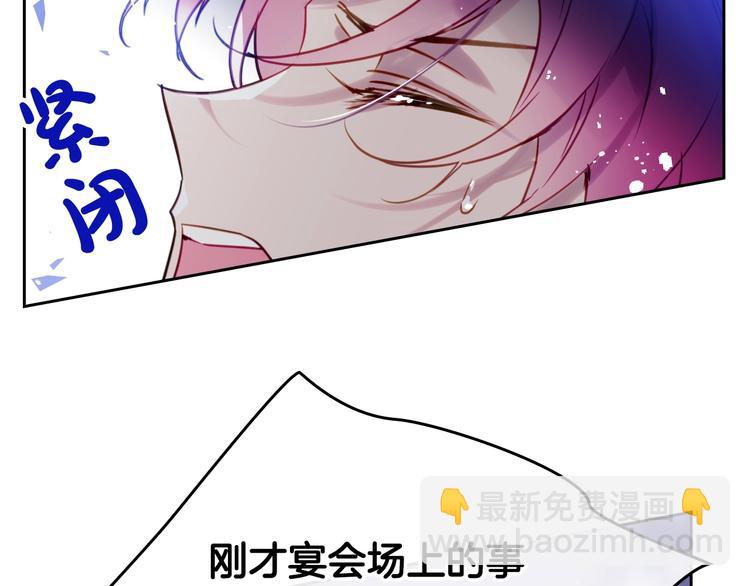 🍔恋爱手游的男主都很危险 第15话 为什么喜欢我？ 第40页