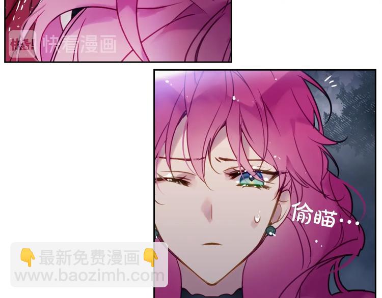 🍔恋爱手游的男主都很危险 第15话 为什么喜欢我？ 第48页
