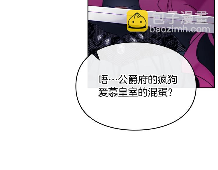 🍔恋爱手游的男主都很危险 第15话 为什么喜欢我？ 第49页
