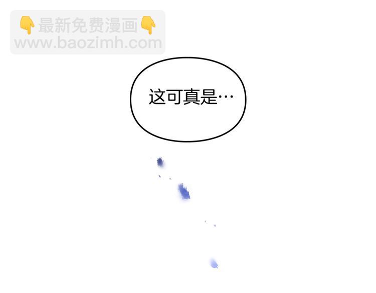 🍔恋爱手游的男主都很危险 第15话 为什么喜欢我？ 第50页