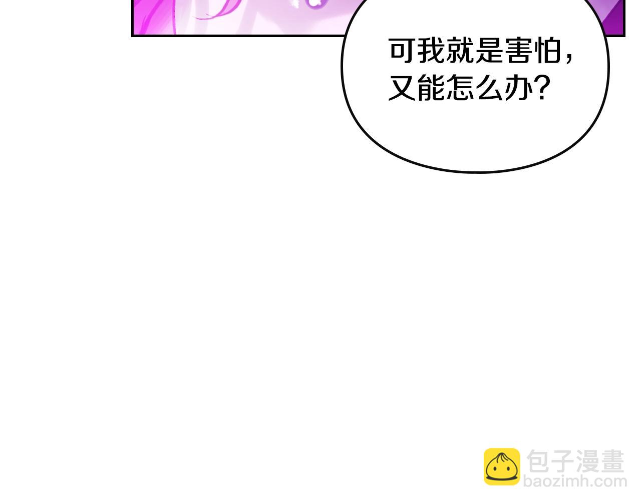 🍔恋爱手游的男主都很危险 第168话 都是因为你 第19页