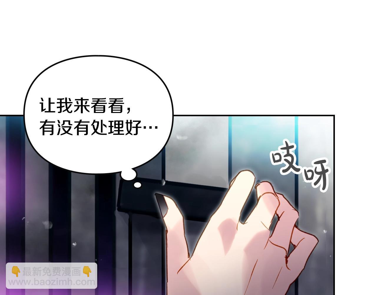 🍔恋爱手游的男主都很危险 第168话 都是因为你 第20页