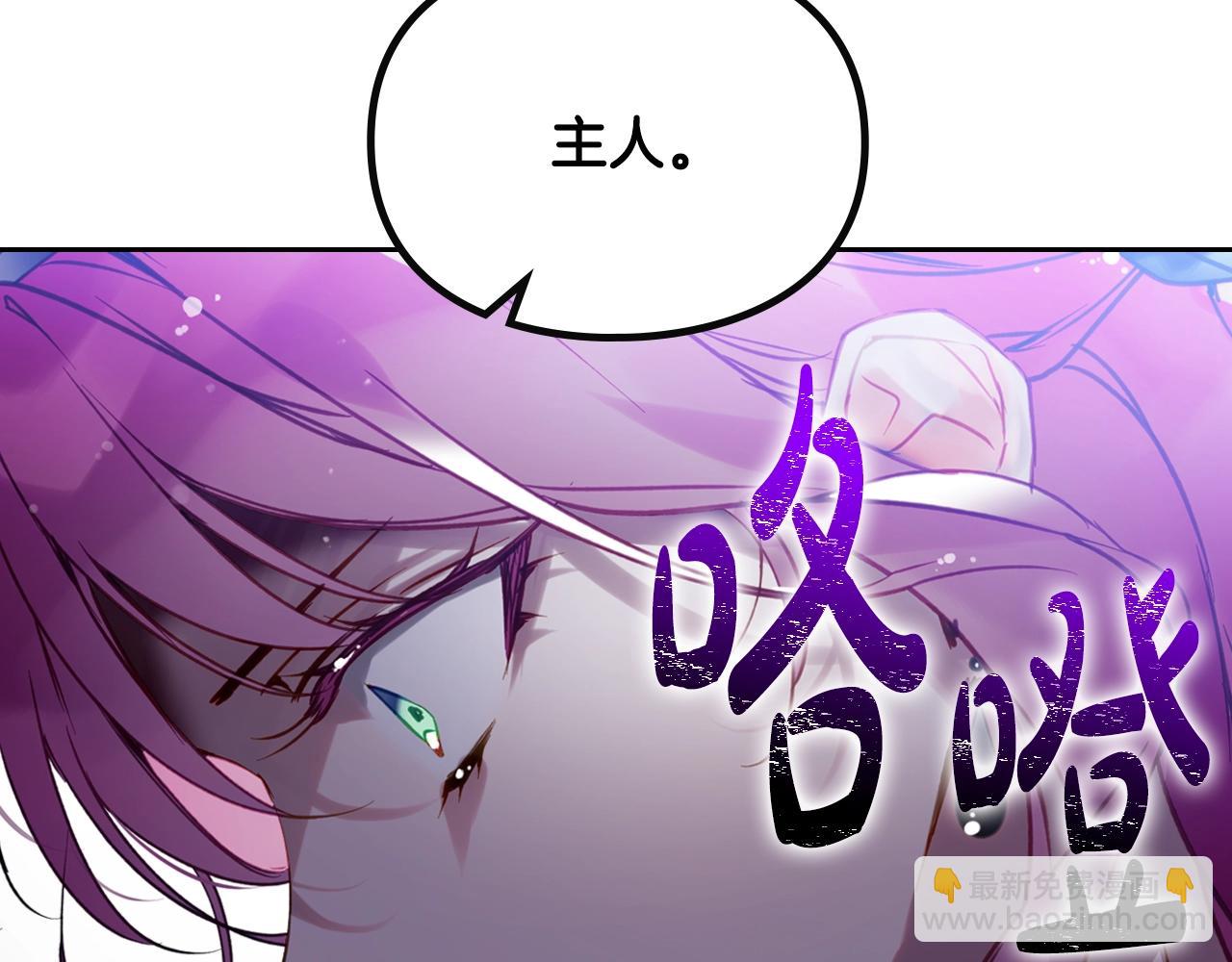 🍔恋爱手游的男主都很危险 第168话 都是因为你 第31页